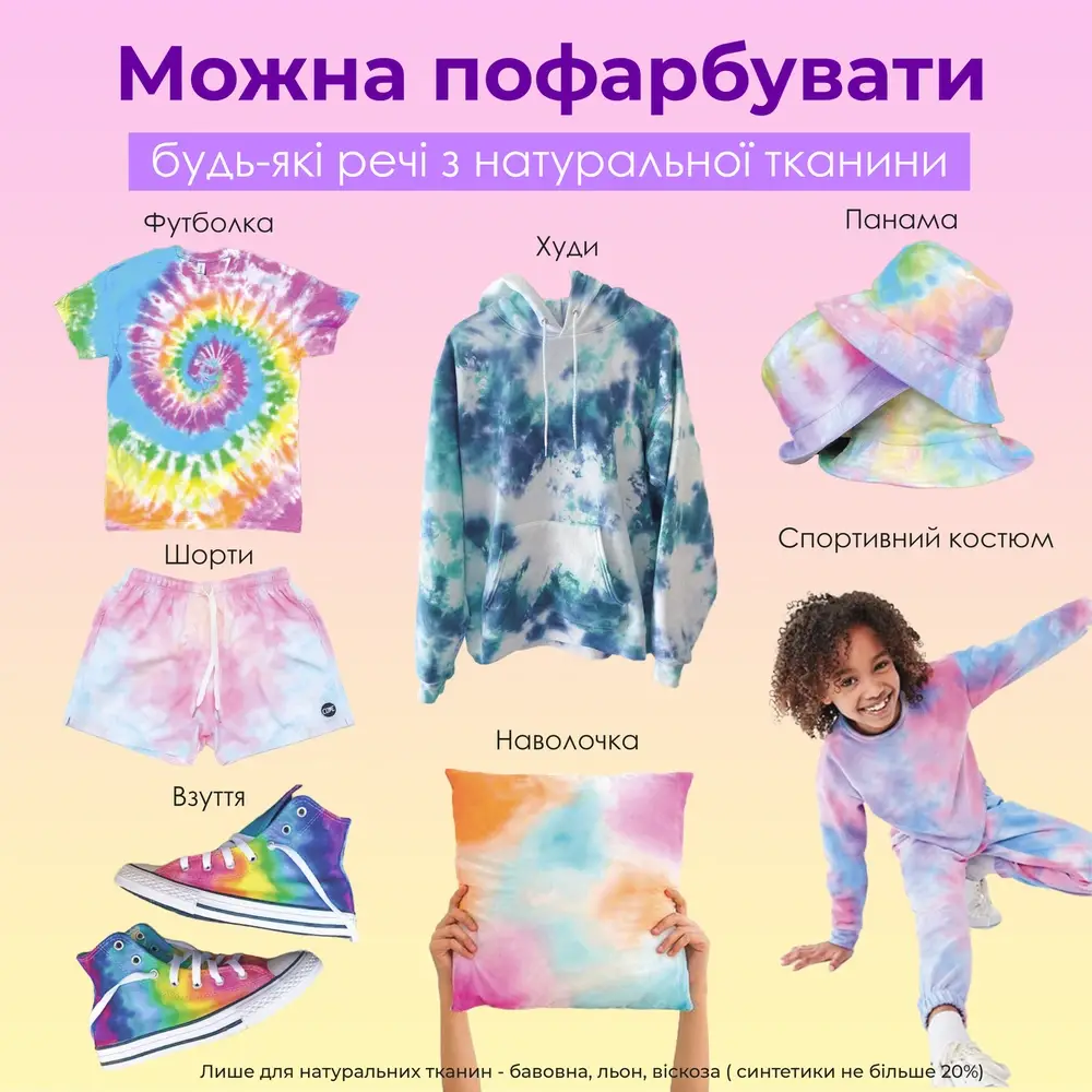Подарунковий набір tie-dye для фарбування футболки набір Vida M - фото 1